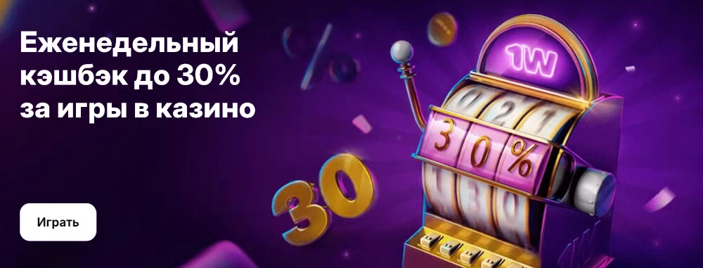 1Win казино 1Win казино